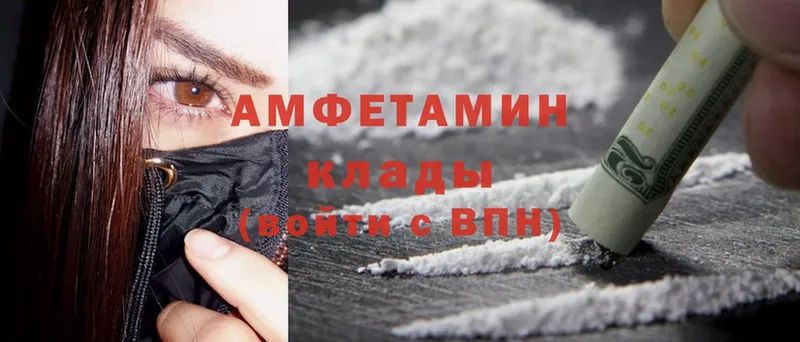 Amphetamine 97%  как найти наркотики  Вятские Поляны 