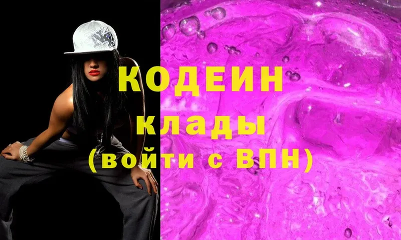 blacksprut ТОР  Вятские Поляны  Кодеин Purple Drank 